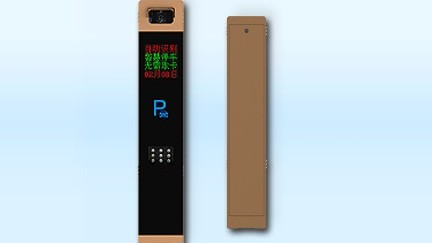 智慧眼IIS_停車繳費終端 智慧眼IIS_停車繳費終端