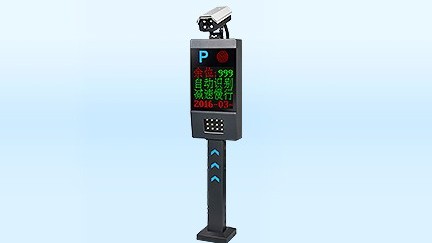 智慧眼I_停車自助收費(fèi)系統(tǒng) 智慧眼I_停車自助收費(fèi)系統(tǒng)-深圳智慧園區(qū)