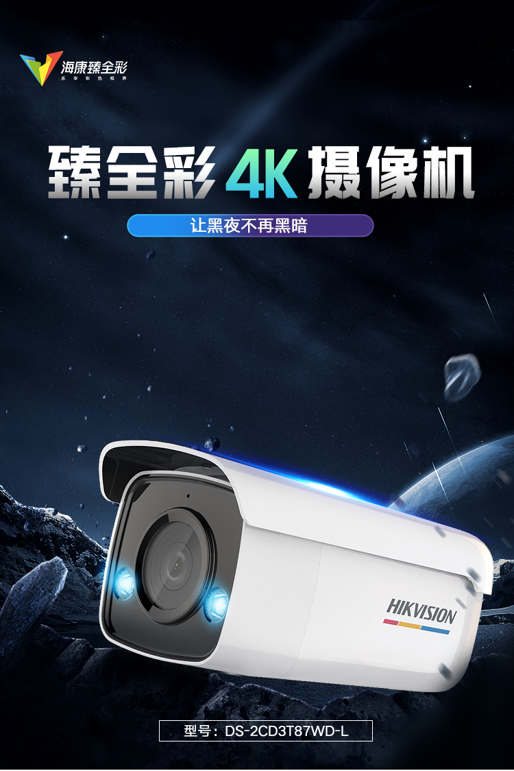 網(wǎng)絡(luò)攝像機