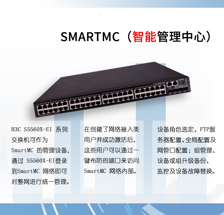 S5560X-54C-PWR-EI_06 S5560X-54C-PWR-EI_06