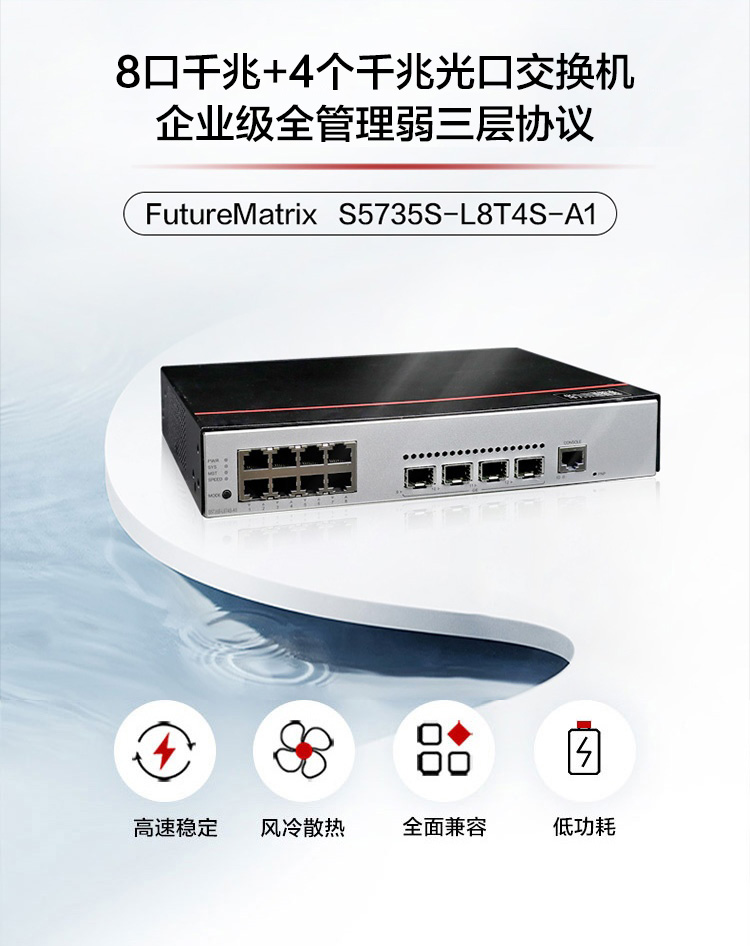 華為企業(yè)級交換機(jī)