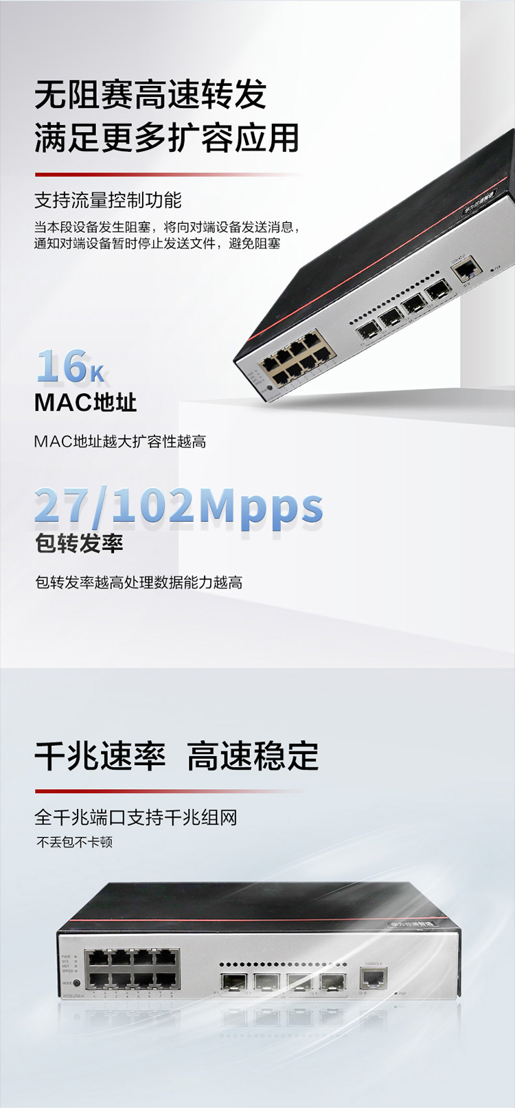 華為企業(yè)級交換機(jī)