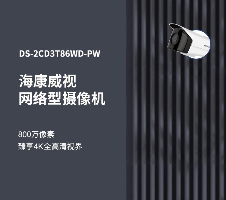 高空拋物監控攝像頭