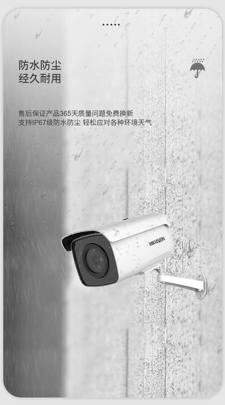 高空拋物監控攝像頭