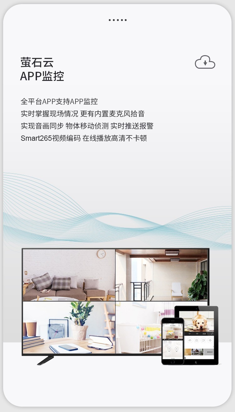 高空拋物監控攝像頭