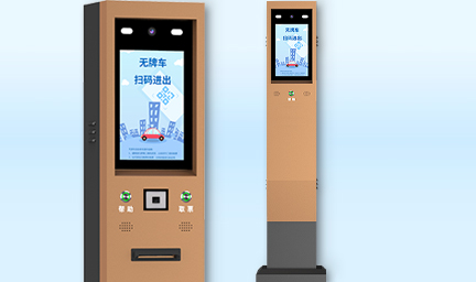 PT22A-1211-MQ_停車場自助繳費機-深圳智慧園區